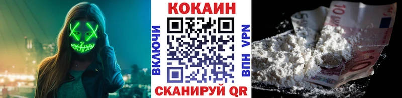 Cocaine Колумбийский  Невель 