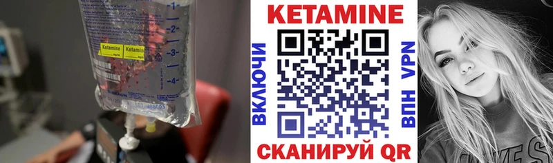 Кетамин ketamine  наркота  Невель 