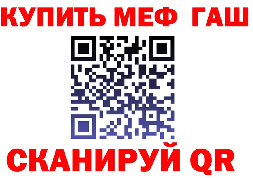 МЕФ кристаллы рабочий сайт это OMG Невель