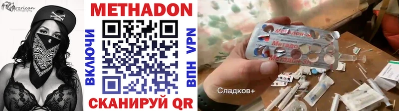 МЕТАДОН кристалл  Невель 