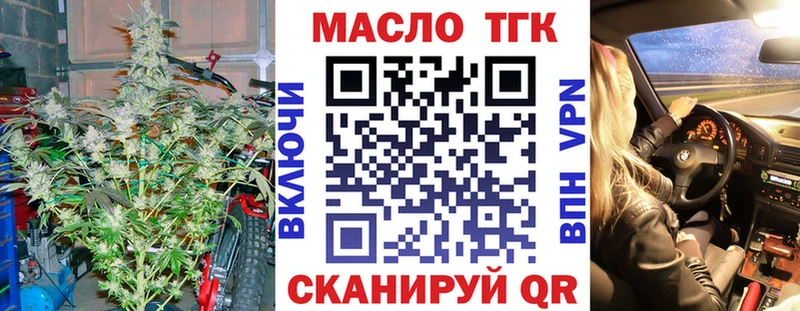 ТГК THC oil  Невель 